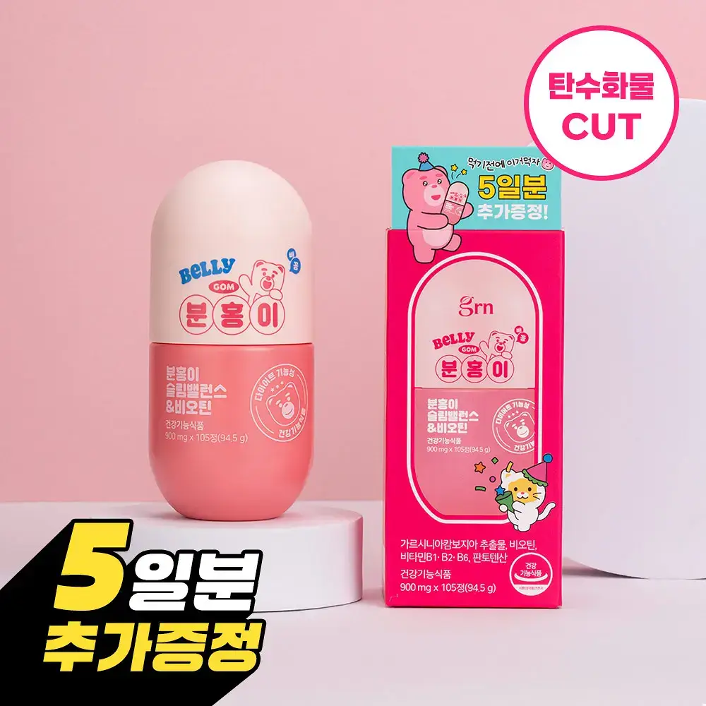 grn+ 분홍이 슬림밸런스&비오틴 90정+15정 (35일분)