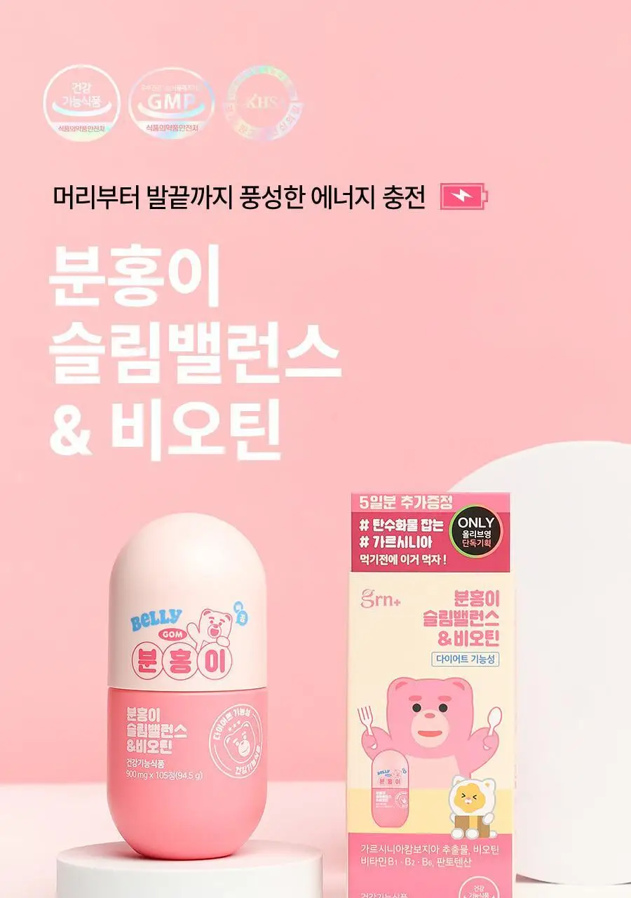 grn+ 분홍이(105정)+초록이(70정) 기획세트 (35일분) 상세페이지 9