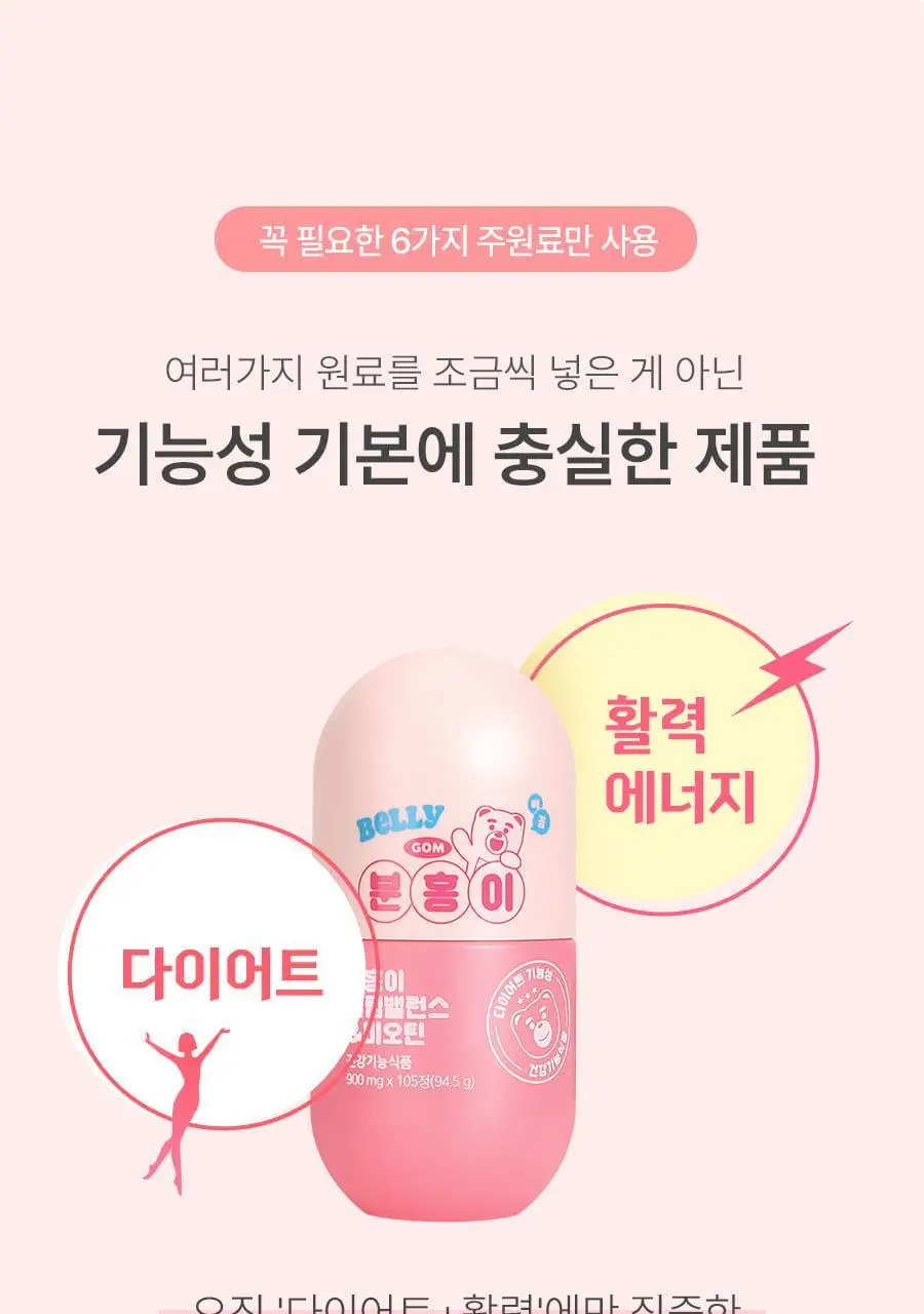 grn+ 분홍이(105정)+초록이(70정) 기획세트 (35일분) 상세페이지 13