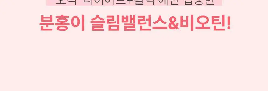 grn+ 분홍이(105정)+초록이(70정) 기획세트 (35일분) 상세페이지 14