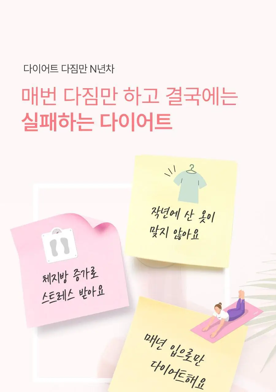 grn+ 분홍이(105정)+초록이(70정) 기획세트 (35일분) 상세페이지 16