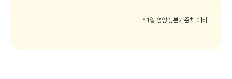 grn+ 분홍이(105정)+초록이(70정) 기획세트 (35일분) 상세페이지 21