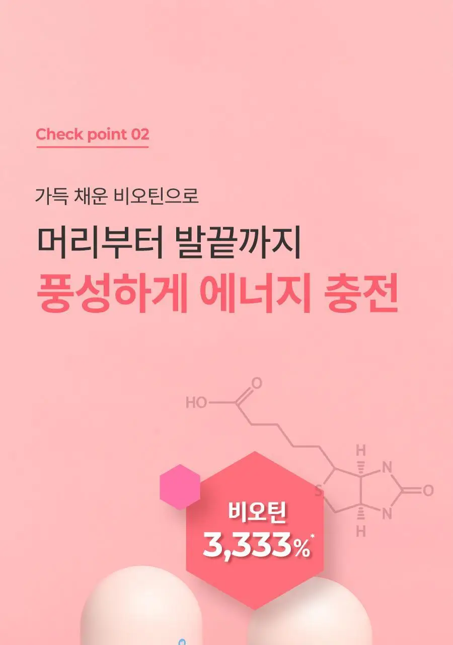 grn+ 분홍이(105정)+초록이(70정) 기획세트 (35일분) 상세페이지 30