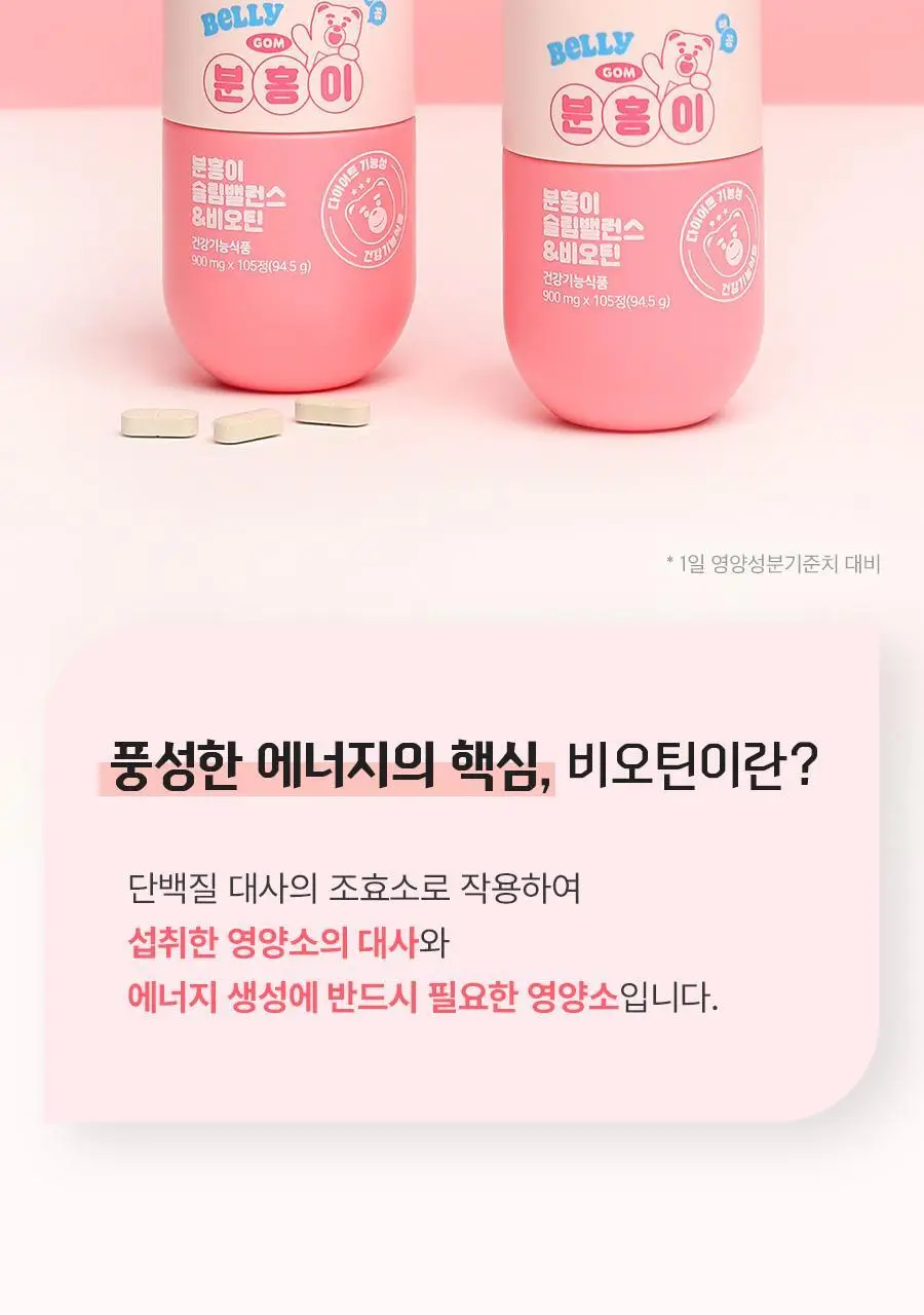 grn+ 분홍이(105정)+초록이(70정) 기획세트 (35일분) 상세페이지 31