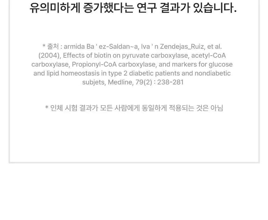 grn+ 분홍이(105정)+초록이(70정) 기획세트 (35일분) 상세페이지 36