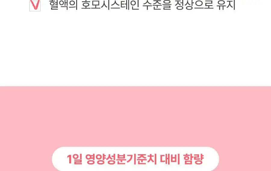 grn+ 분홍이(105정)+초록이(70정) 기획세트 (35일분) 상세페이지 38