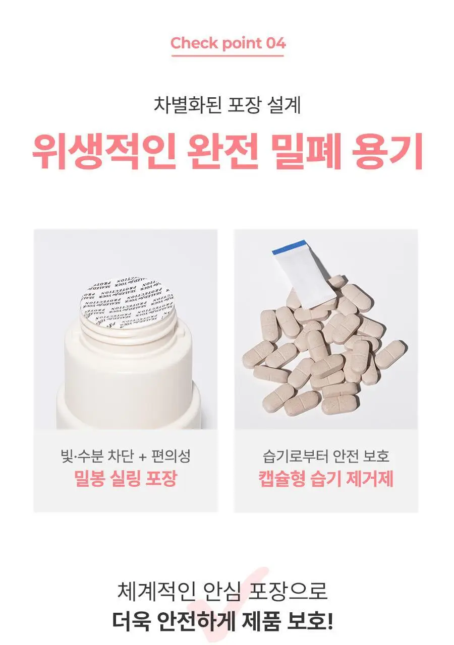 grn+ 분홍이(105정)+초록이(70정) 기획세트 (35일분) 상세페이지 42