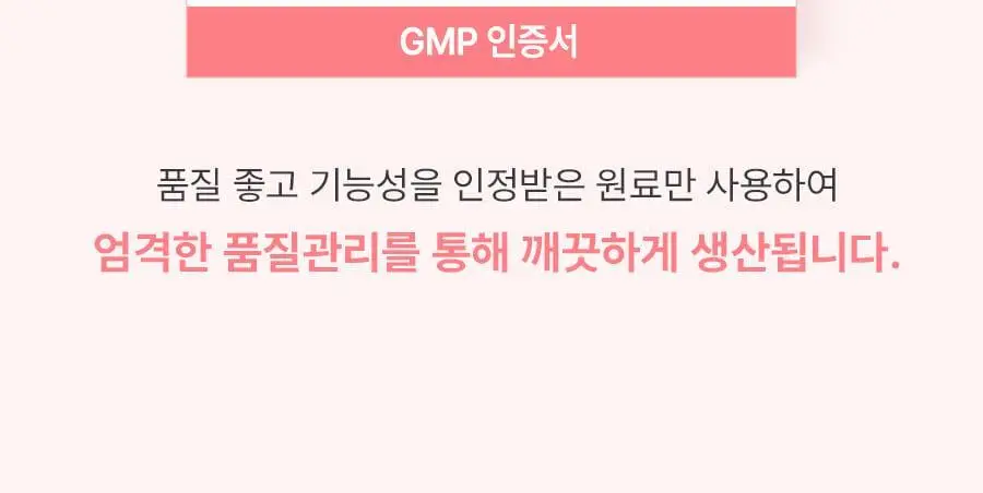 grn+ 분홍이(105정)+초록이(70정) 기획세트 (35일분) 상세페이지 45