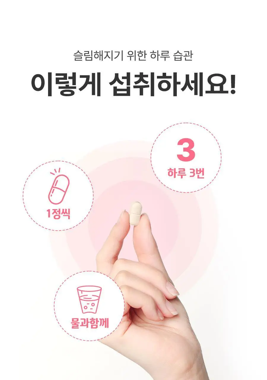 grn+ 분홍이(105정)+초록이(70정) 기획세트 (35일분) 상세페이지 48
