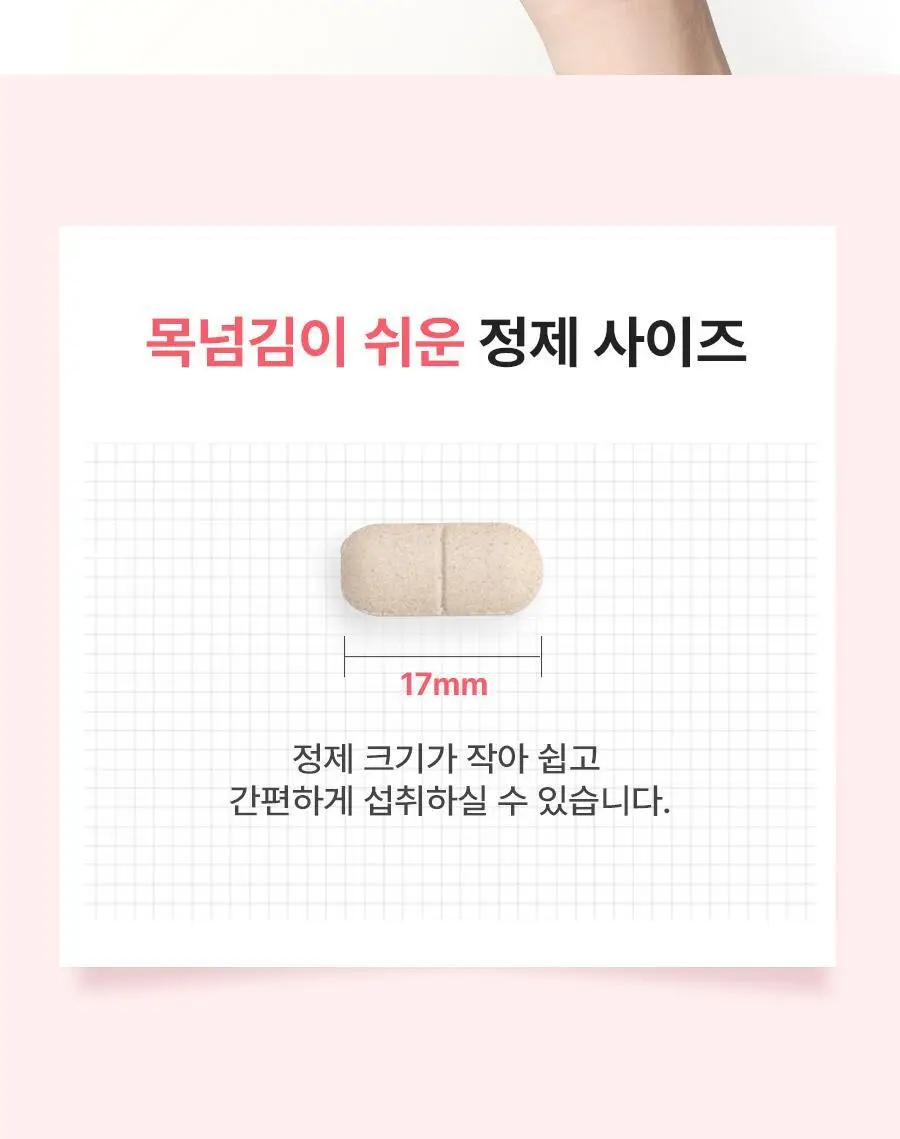 grn+ 분홍이(105정)+초록이(70정) 기획세트 (35일분) 상세페이지 49