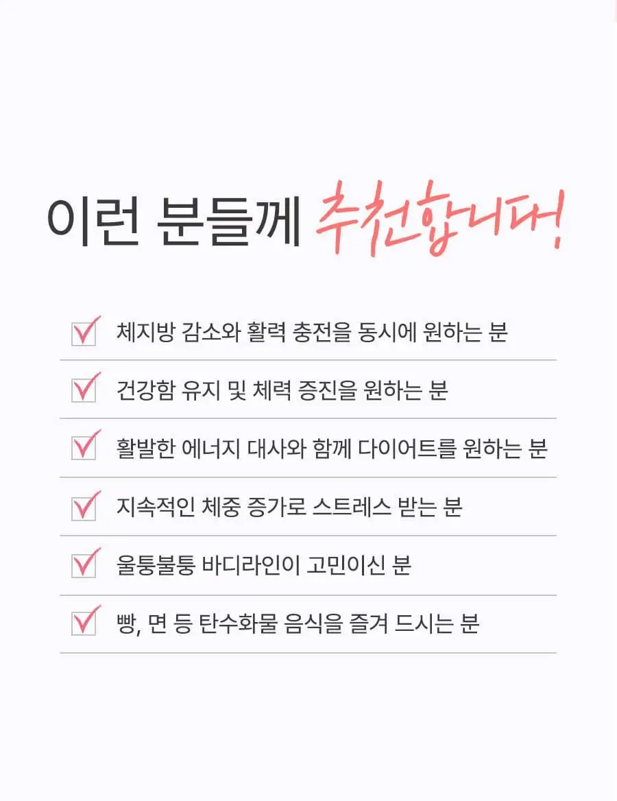 grn+ 분홍이(105정)+초록이(70정) 기획세트 (35일분) 상세페이지 50