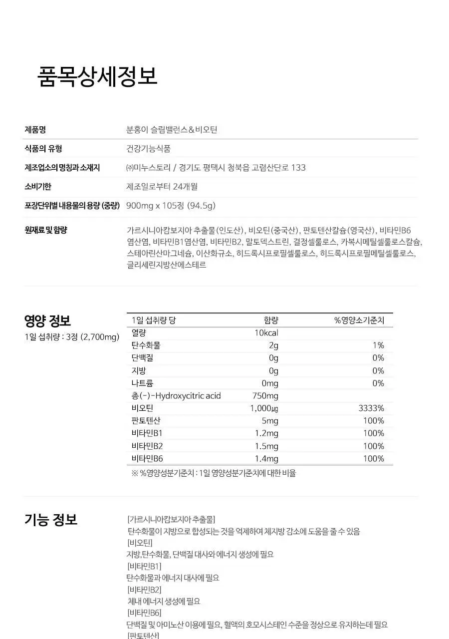 grn+ 분홍이(105정)+초록이(70정) 기획세트 (35일분) 상세페이지 51