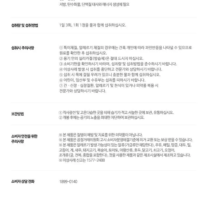 grn+ 분홍이(105정)+초록이(70정) 기획세트 (35일분) 상세페이지 52