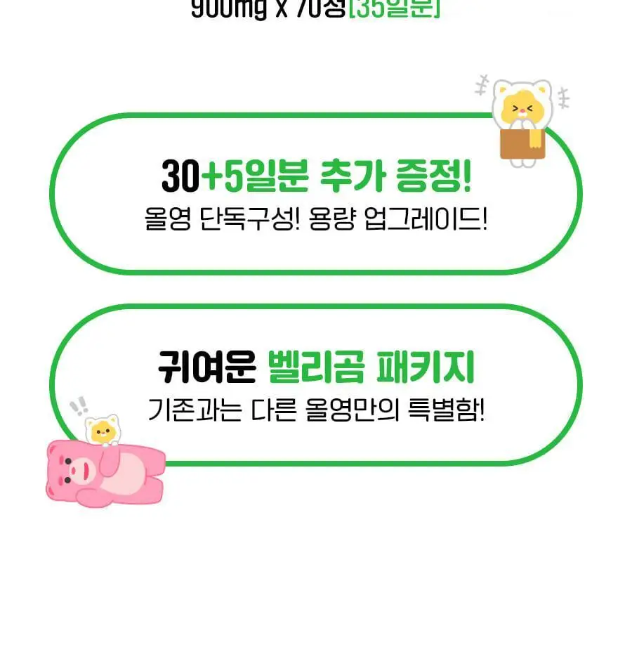 grn+ 분홍이(105정)+초록이(70정) 기획세트 (35일분) 상세페이지 56