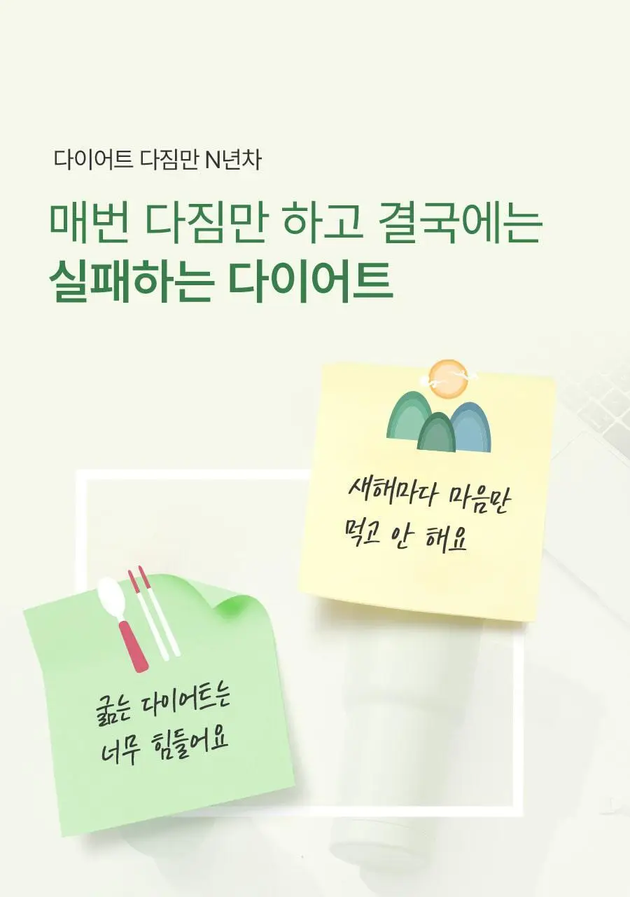 grn+ 분홍이(105정)+초록이(70정) 기획세트 (35일분) 상세페이지 64