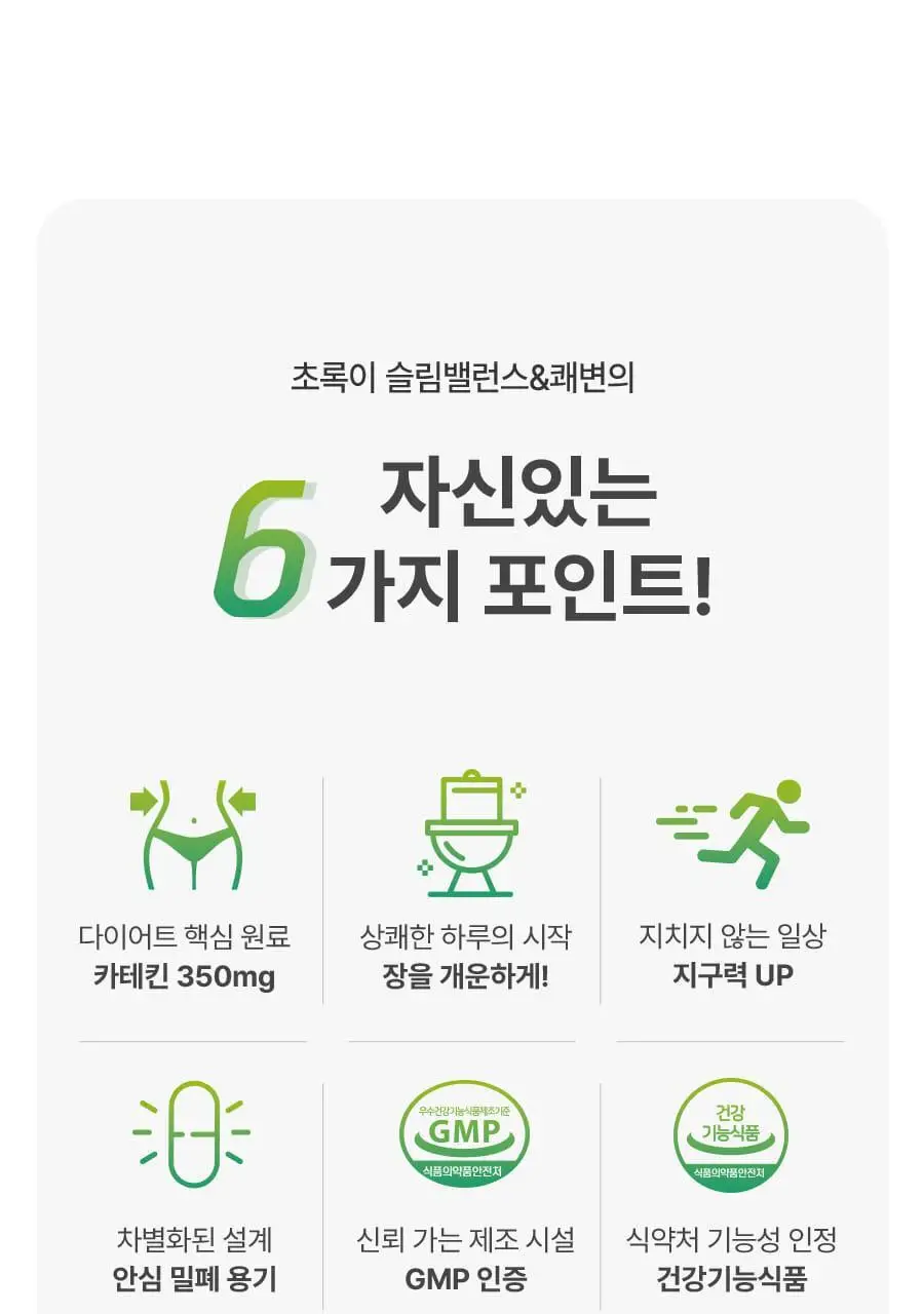 grn+ 분홍이(105정)+초록이(70정) 기획세트 (35일분) 상세페이지 68
