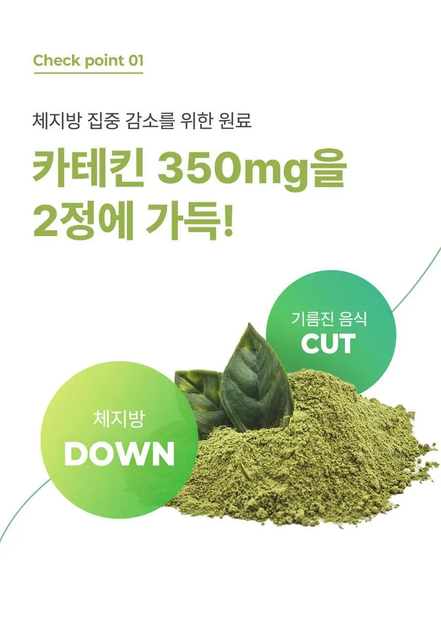 grn+ 분홍이(105정)+초록이(70정) 기획세트 (35일분) 상세페이지 70