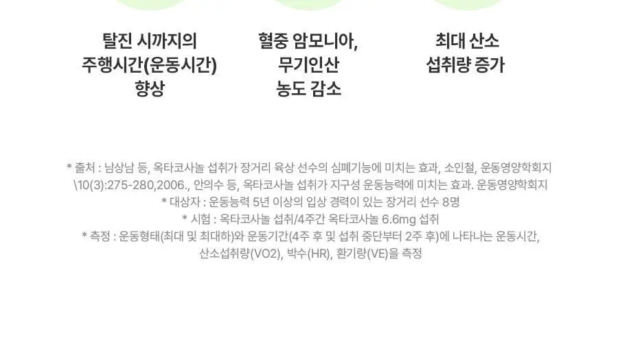 grn+ 분홍이(105정)+초록이(70정) 기획세트 (35일분) 상세페이지 83
