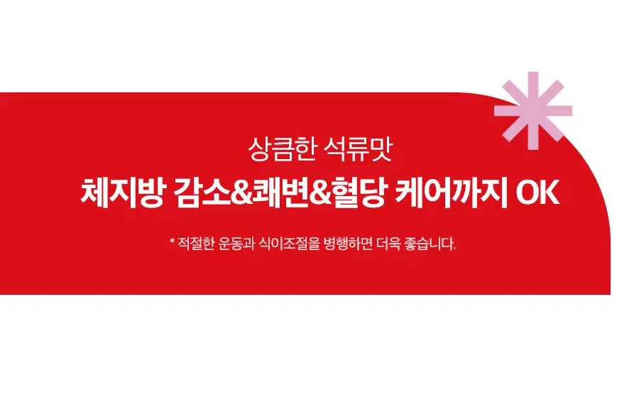 grn+ 빨강이 다이어트 젤리 14포 (14일분) 상세페이지 4