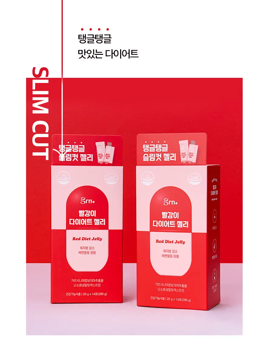 grn+ 빨강이 다이어트 젤리 14포 (14일분) 상세페이지 7