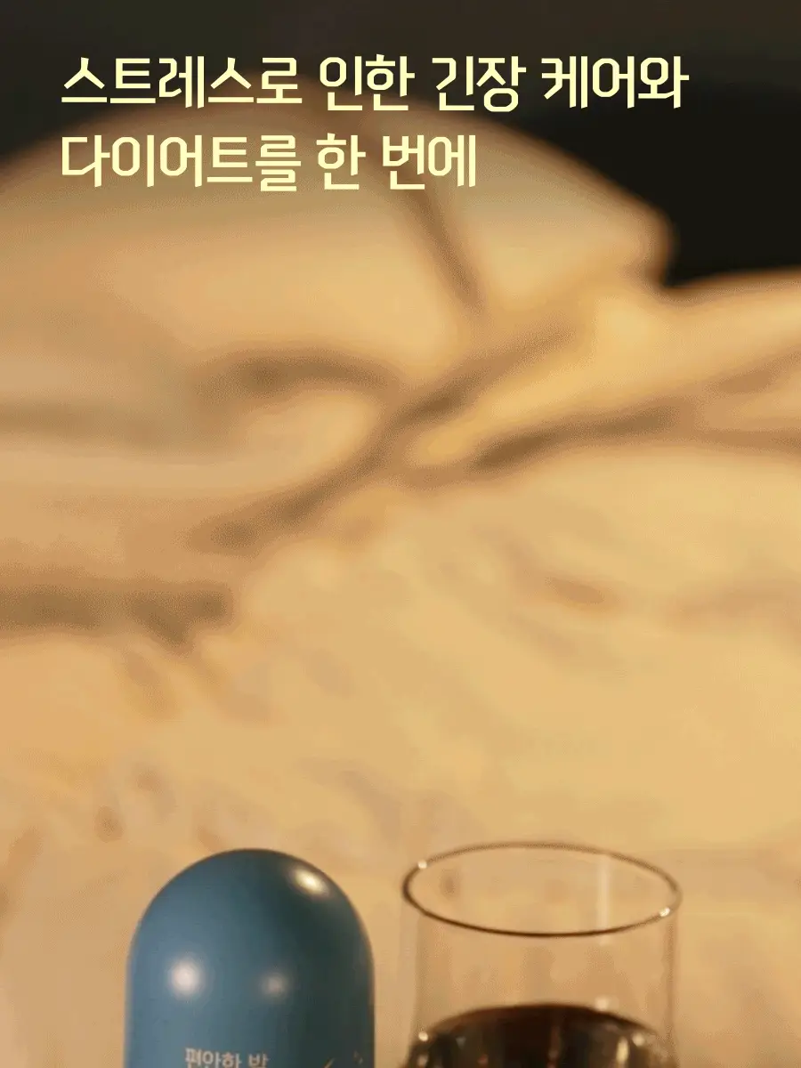 grn+ 스트레스 케어 편안한 밤 하늘이 63정 (21일분) 상세페이지 5
