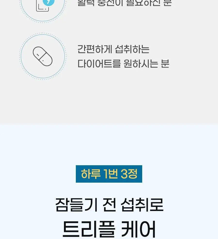 grn+ 스트레스 케어 편안한 밤 하늘이 63정 (21일분) 상세페이지 10