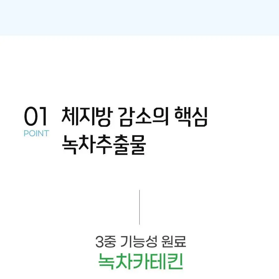 grn+ 스트레스 케어 편안한 밤 하늘이 63정 (21일분) 상세페이지 12