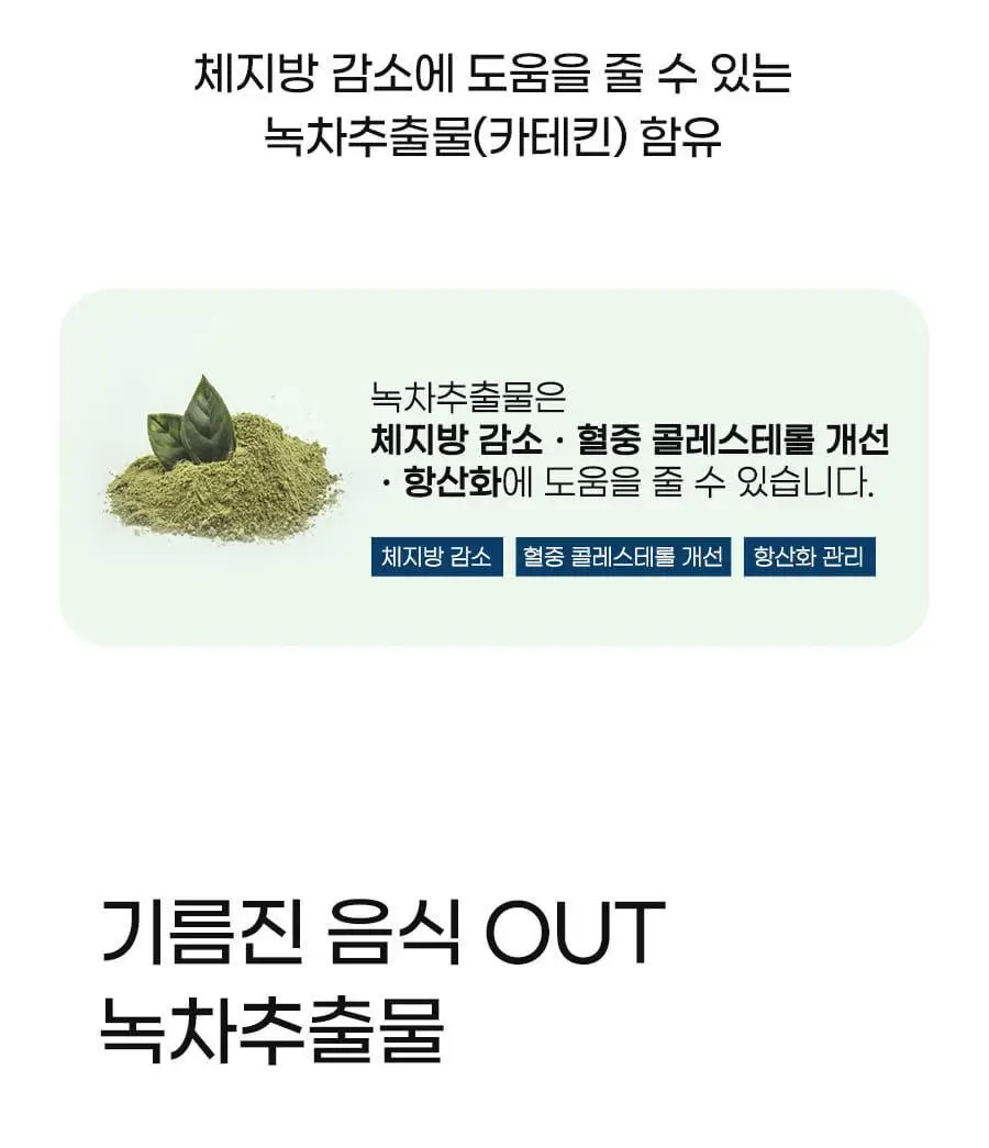 grn+ 스트레스 케어 편안한 밤 하늘이 63정 (21일분) 상세페이지 14