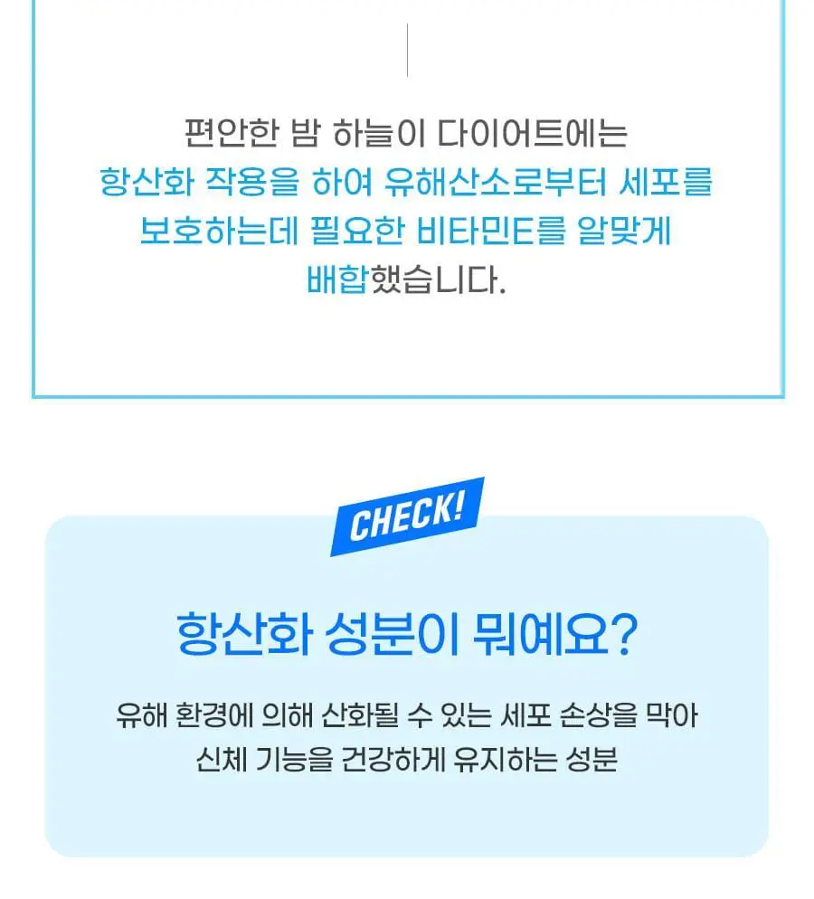 grn+ 스트레스 케어 편안한 밤 하늘이 63정 (21일분) 상세페이지 27