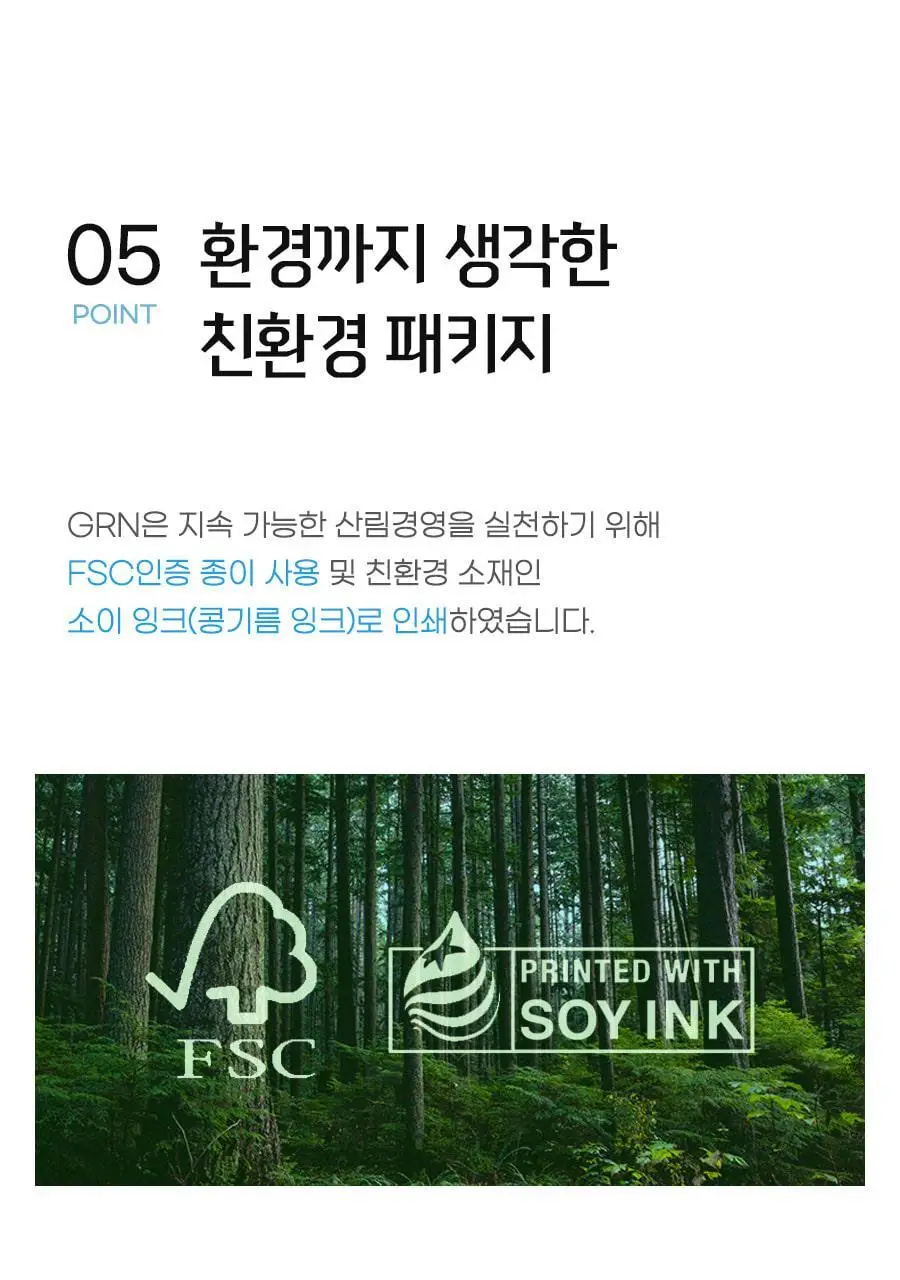 grn+ 스트레스 케어 편안한 밤 하늘이 63정 (21일분) 상세페이지 30