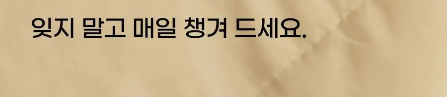 grn+ 스트레스 케어 편안한 밤 하늘이 63정 (21일분) 상세페이지 33