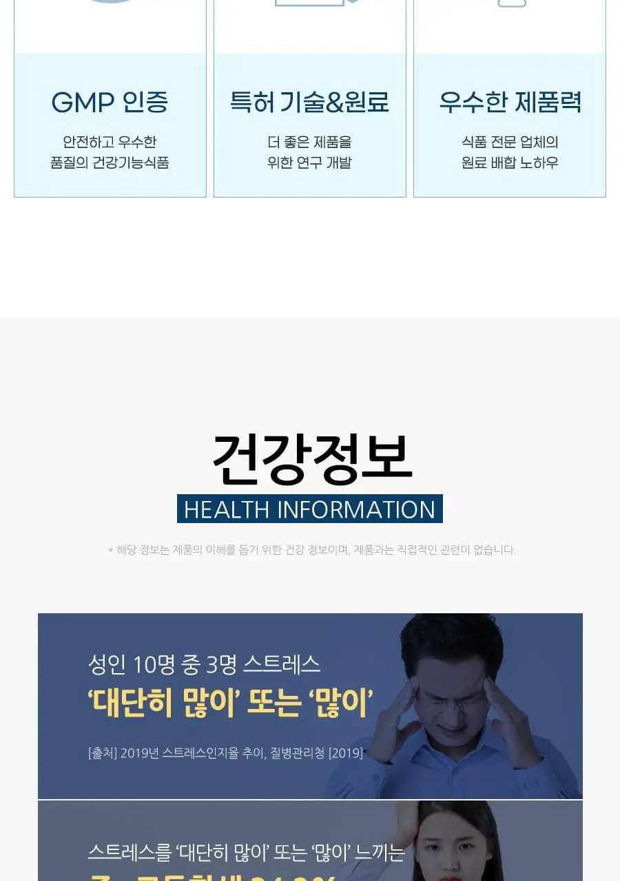 grn+ 스트레스 케어 편안한 밤 하늘이 63정 (21일분) 상세페이지 35