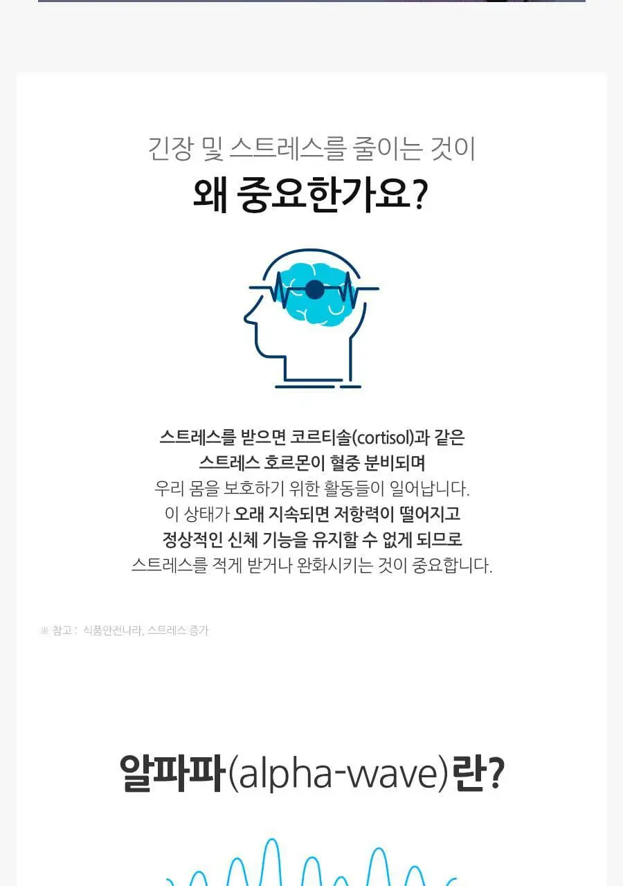 grn+ 스트레스 케어 편안한 밤 하늘이 63정 (21일분) 상세페이지 37