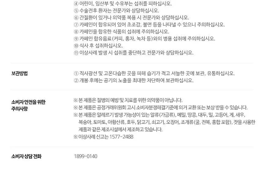 grn+ 스트레스 케어 편안한 밤 하늘이 63정 (21일분) 상세페이지 40