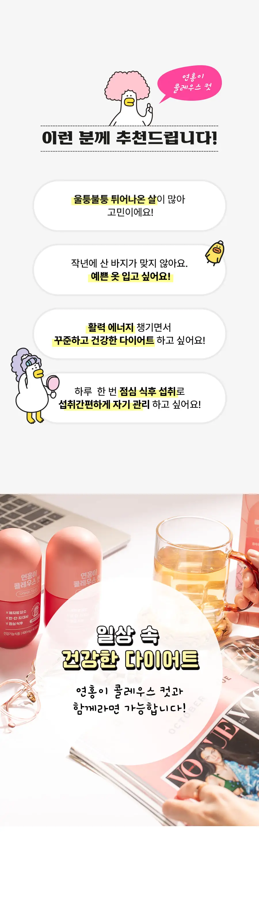 grn+ 연홍이 콜레우스컷 (42정) (21일분) 상세페이지 5