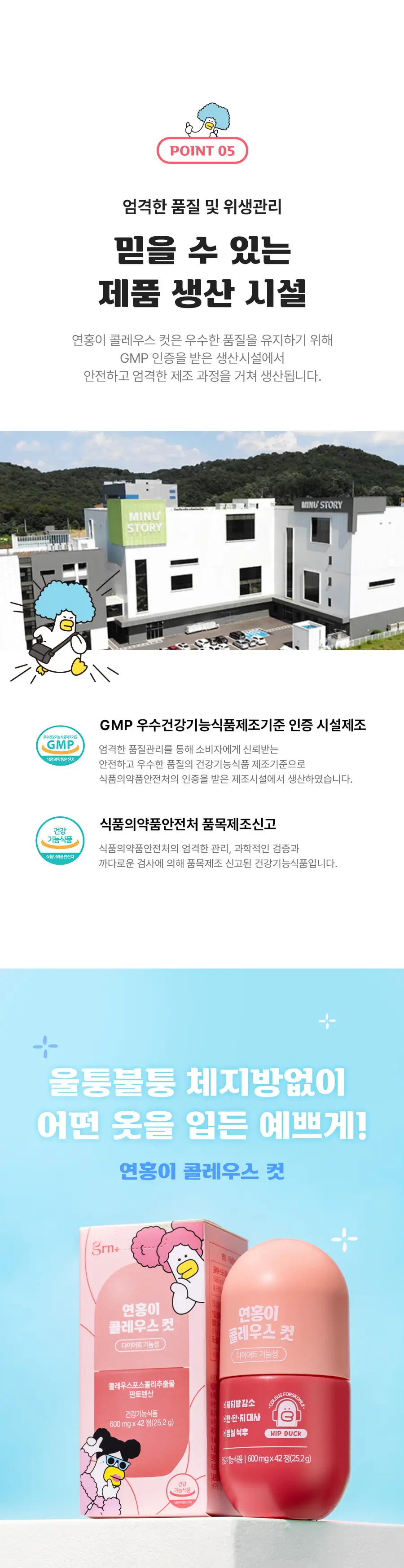 grn+ 연홍이 콜레우스컷 (42정) (21일분) 상세페이지 12