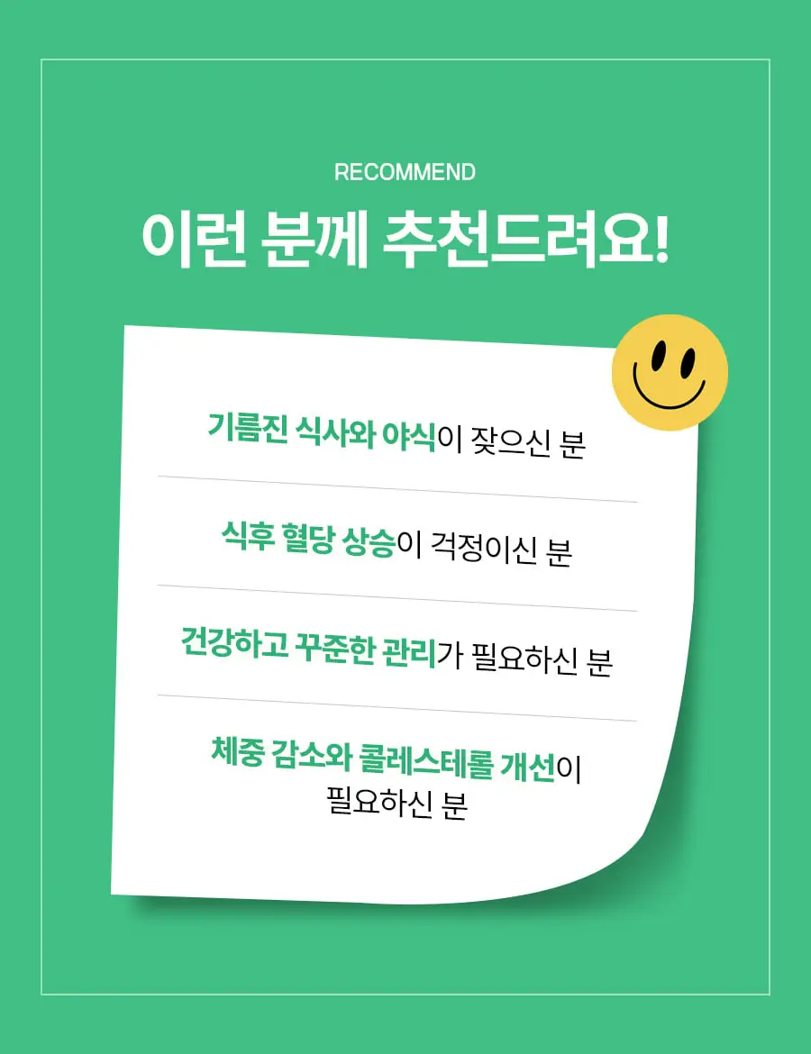 grn+ 체지방 컷 초록이 포켓 10포+4포증정 (14일분) 상세페이지 3