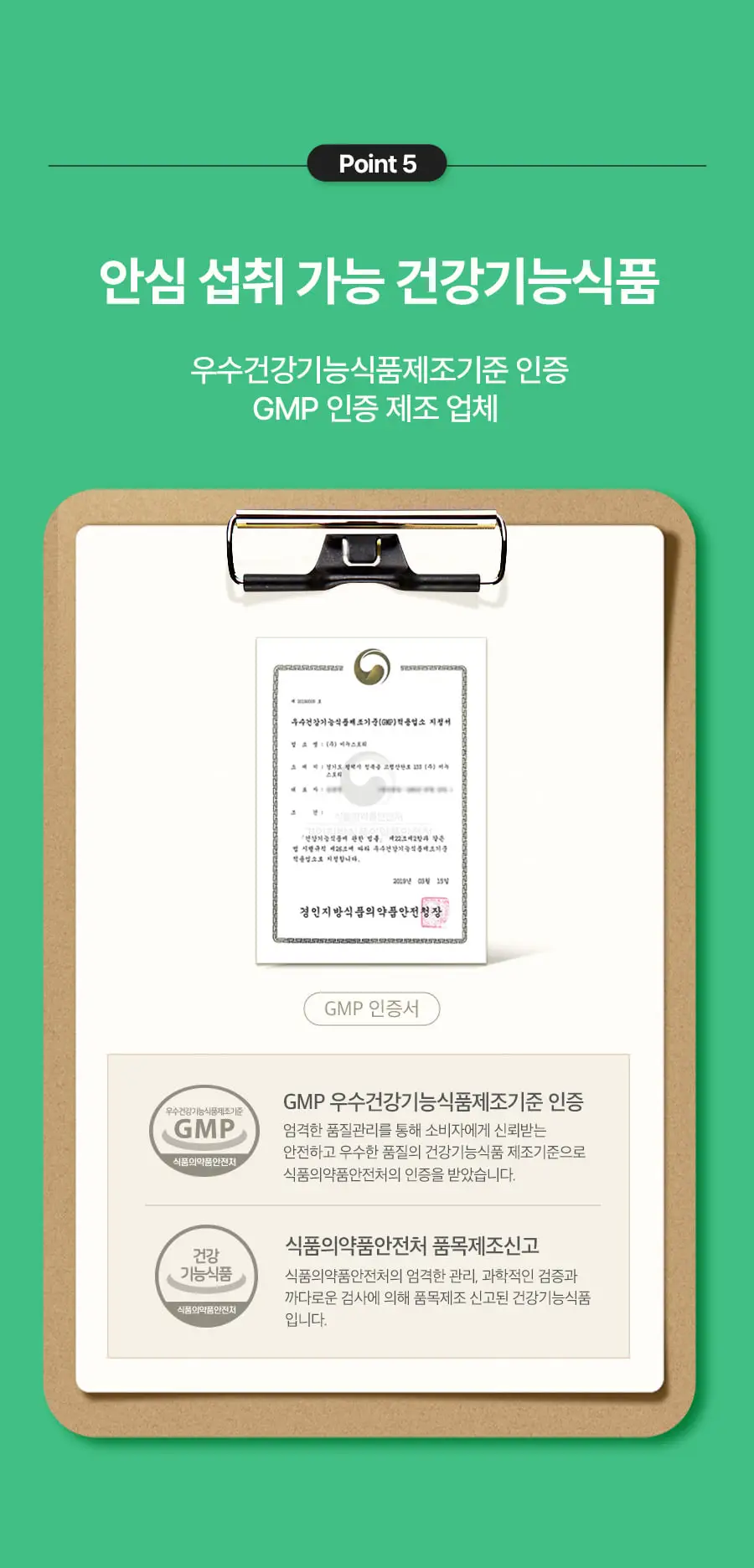 grn+ 체지방 컷 초록이 포켓 10포+4포증정 (14일분) 상세페이지 12