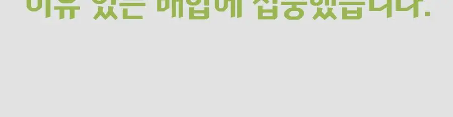 grn+ 초록이/분홍이 슬림밸런스 35일분 상세페이지 13