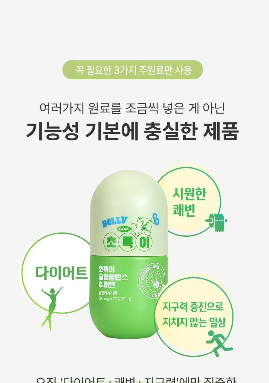 grn+ 초록이/분홍이 슬림밸런스 35일분 상세페이지 14