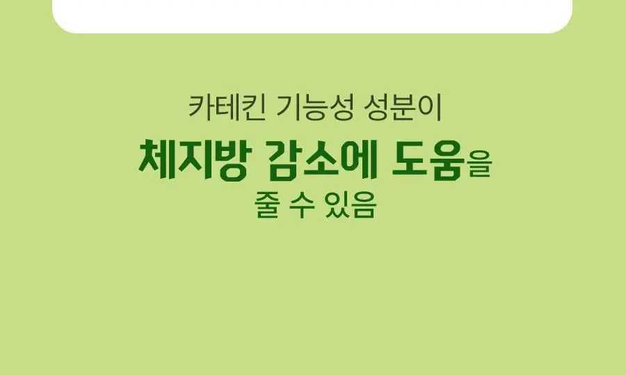 grn+ 초록이/분홍이 슬림밸런스 35일분 상세페이지 26
