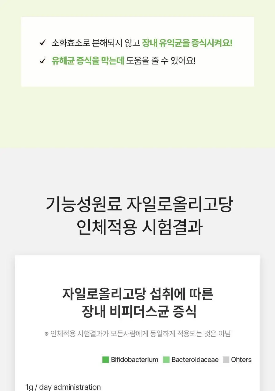 grn+ 초록이/분홍이 슬림밸런스 35일분 상세페이지 32