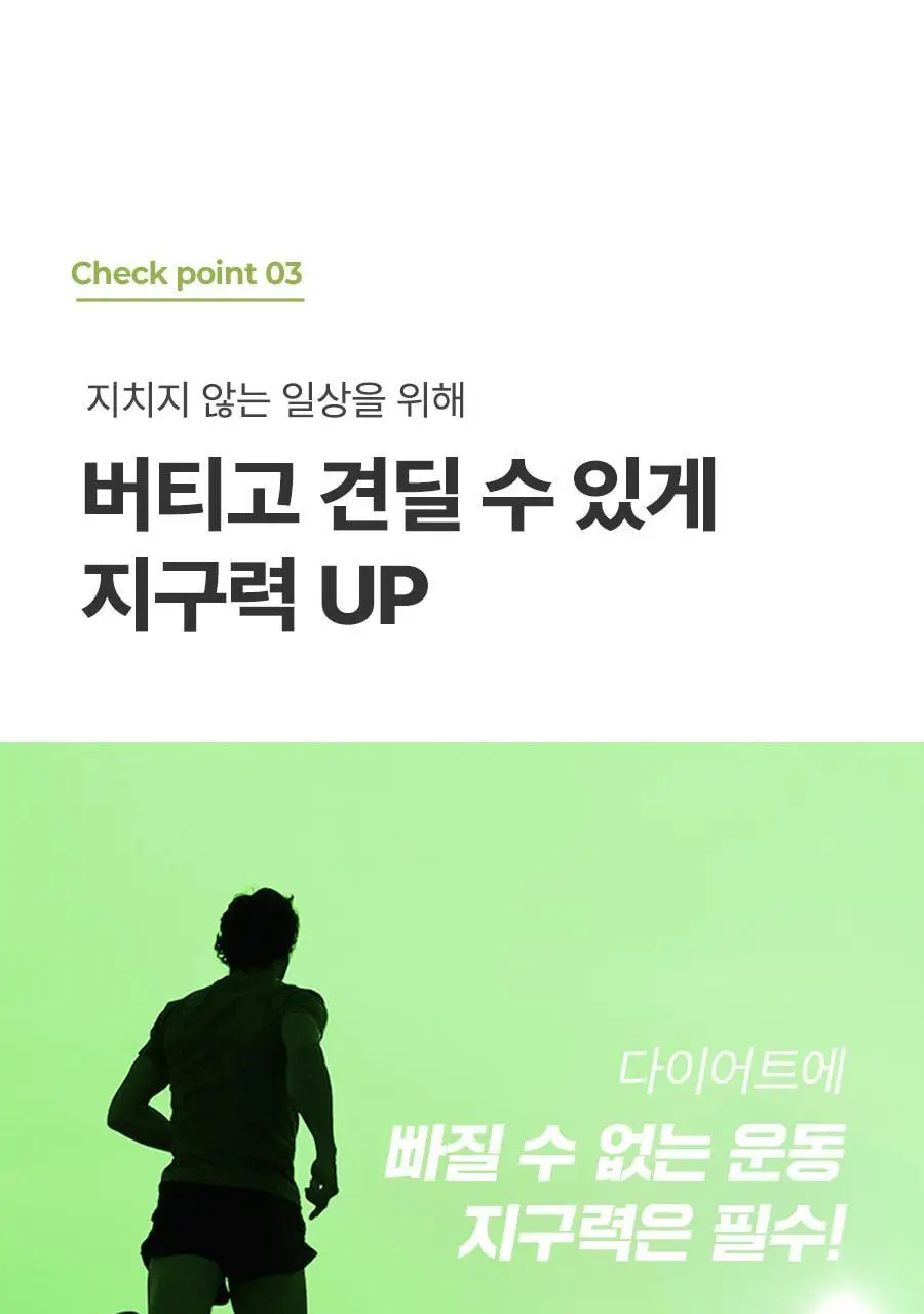 grn+ 초록이/분홍이 슬림밸런스 35일분 상세페이지 34