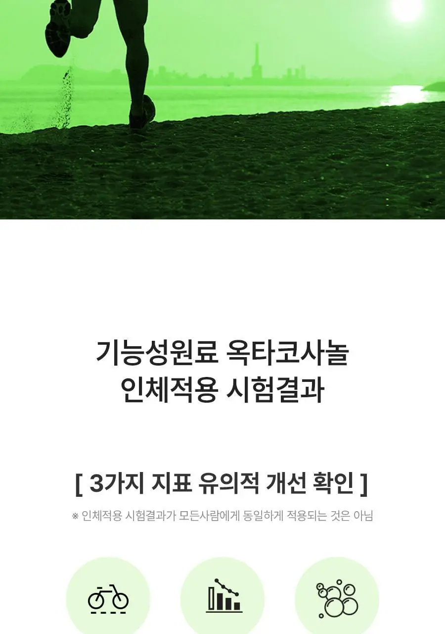 grn+ 초록이/분홍이 슬림밸런스 35일분 상세페이지 35