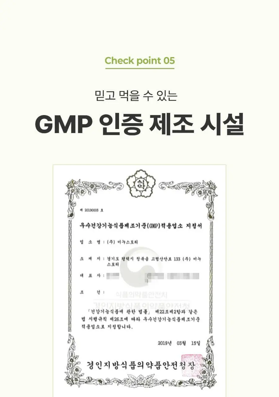 grn+ 초록이/분홍이 슬림밸런스 35일분 상세페이지 40