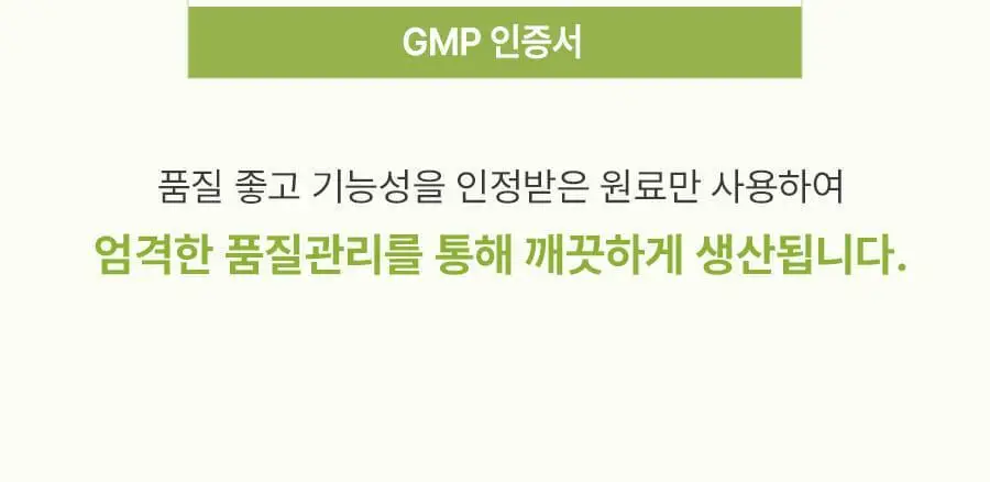 grn+ 초록이/분홍이 슬림밸런스 35일분 상세페이지 41