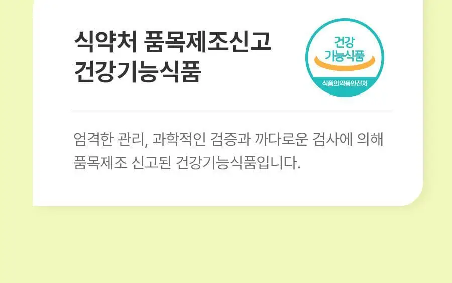 grn+ 초록이/분홍이 슬림밸런스 35일분 상세페이지 43