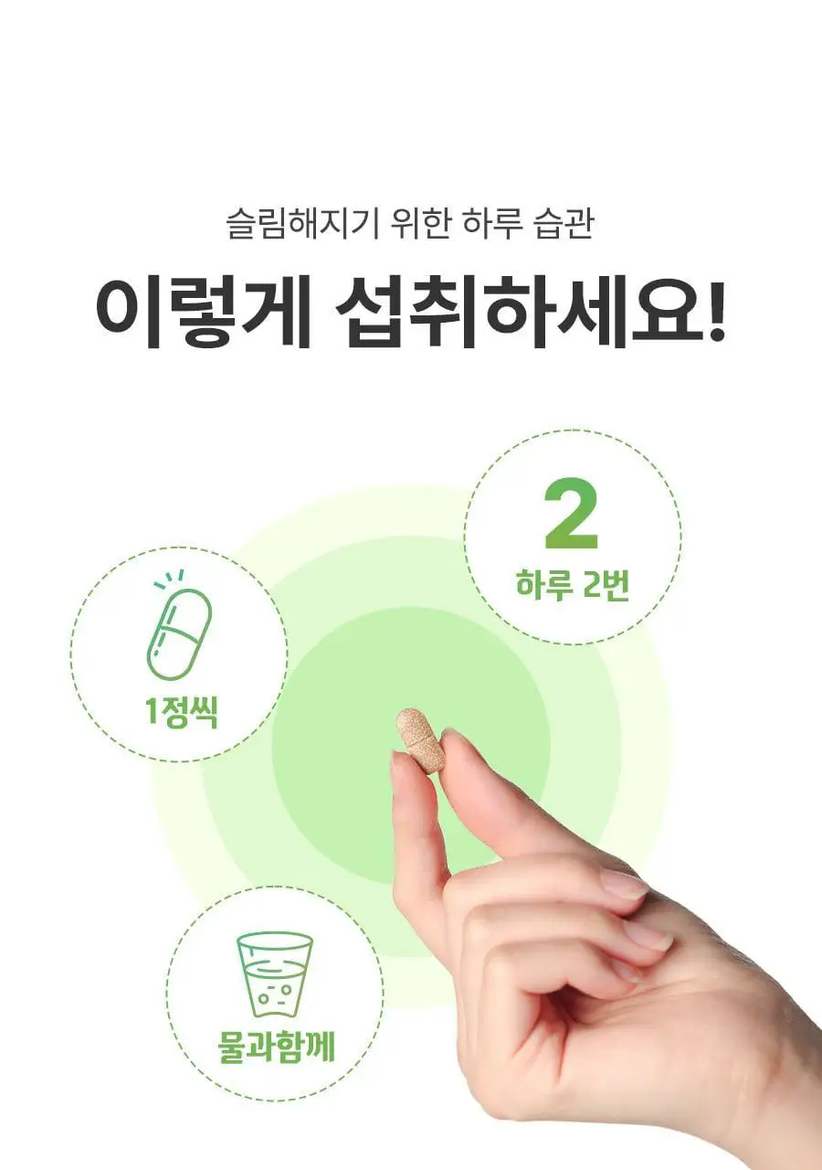 grn+ 초록이/분홍이 슬림밸런스 35일분 상세페이지 44