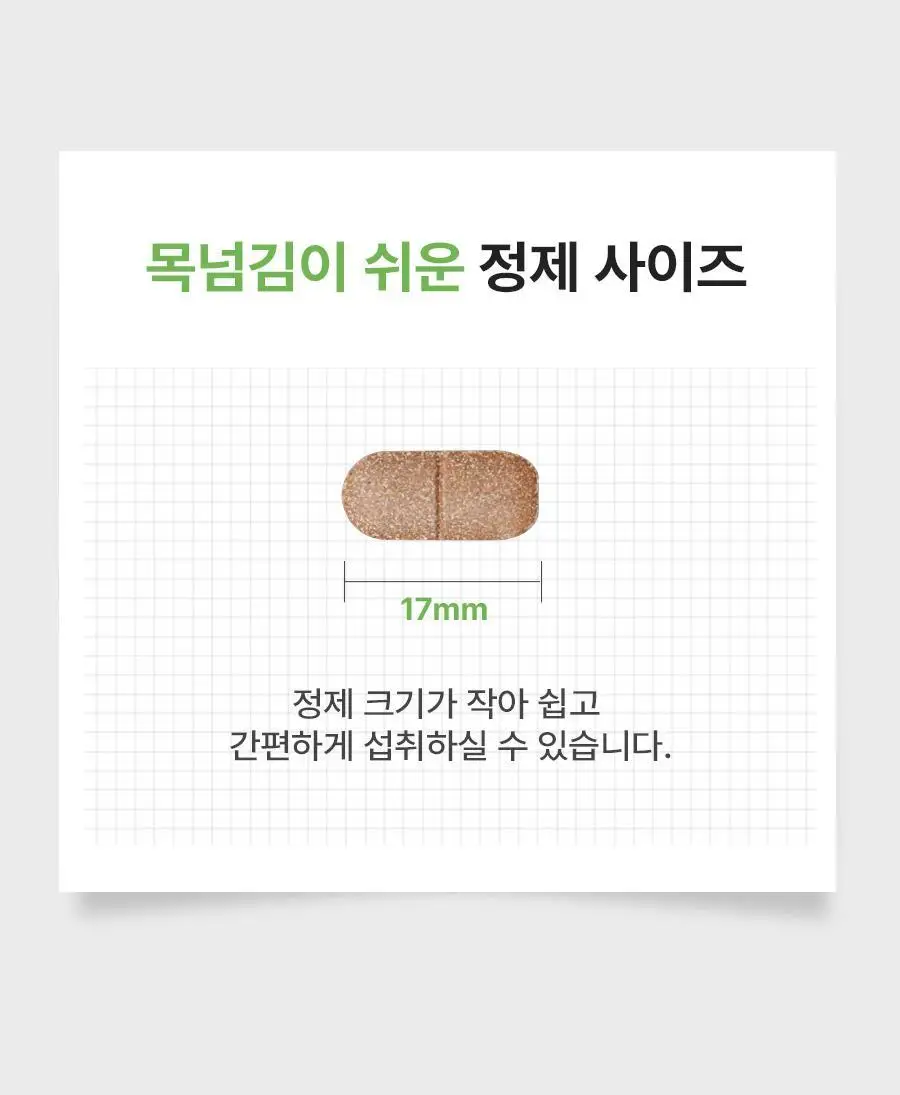 grn+ 초록이/분홍이 슬림밸런스 35일분 상세페이지 46