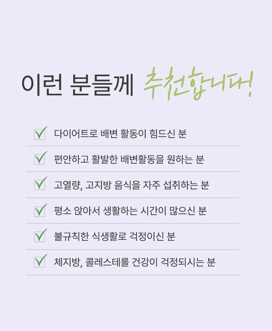 grn+ 초록이/분홍이 슬림밸런스 35일분 상세페이지 47